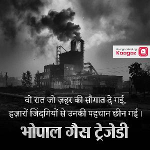 Bhopal Gas Tragedy Day Images